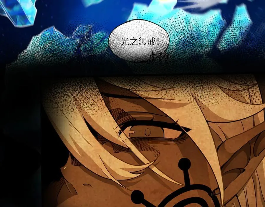 第61话 收服虚空兽 第82页