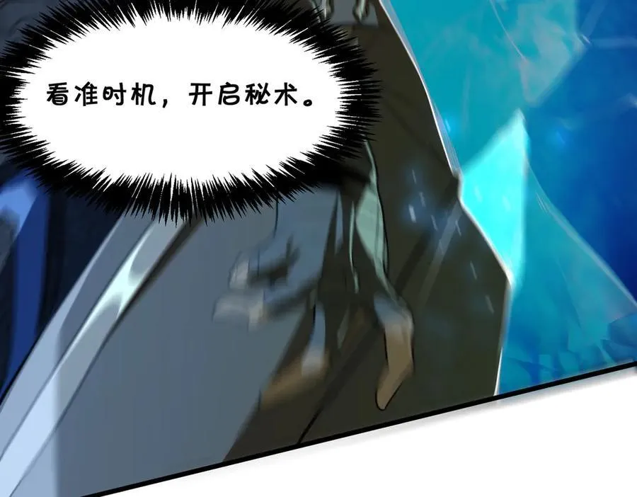 第61话 收服虚空兽 第87页