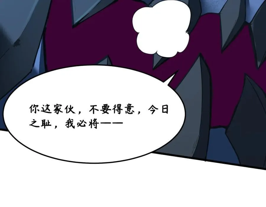 第61话 收服虚空兽 第90页