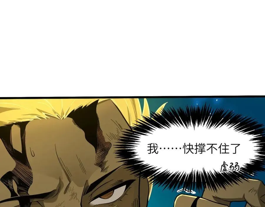 第61话 收服虚空兽 第91页