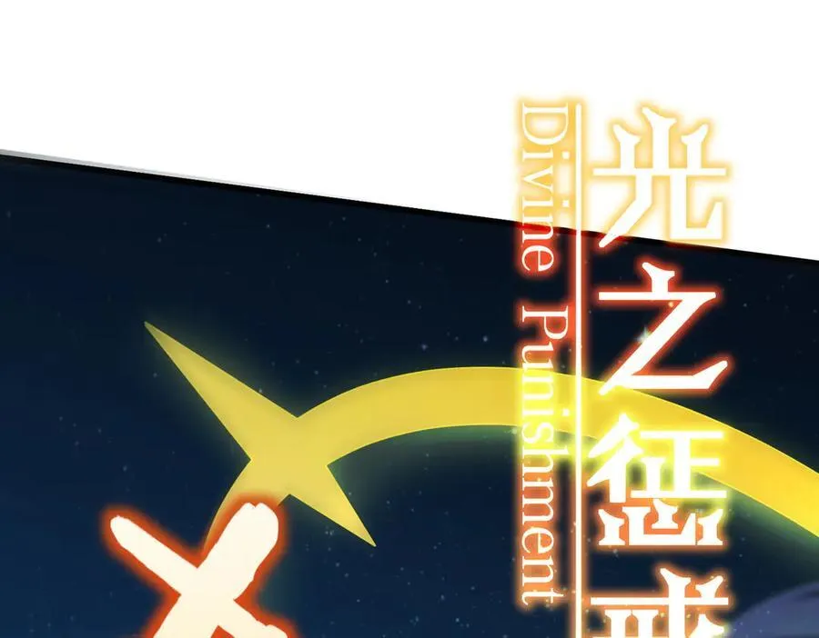 第61话 收服虚空兽 第94页