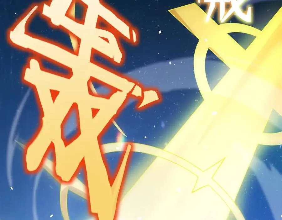 第61话 收服虚空兽 第95页