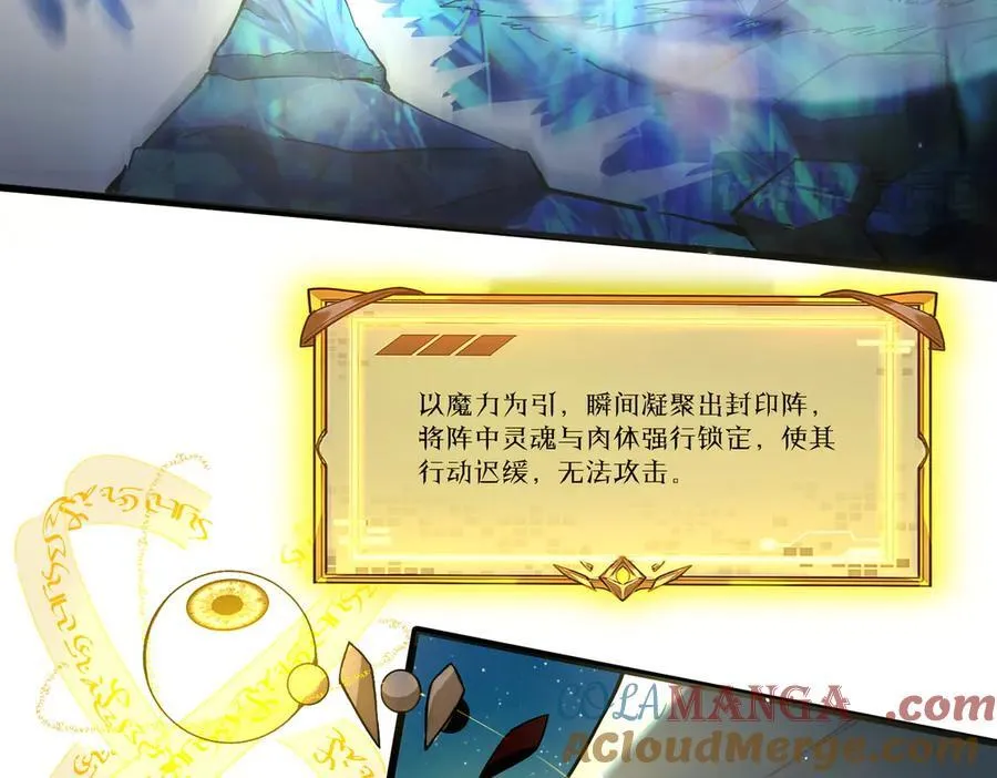 第61话 收服虚空兽 第97页