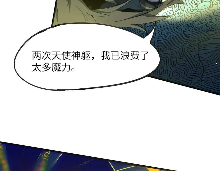 第61话 收服虚空兽 第99页