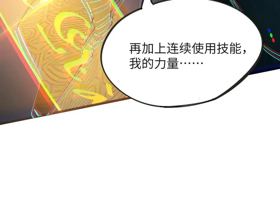 第61话 收服虚空兽 第103页