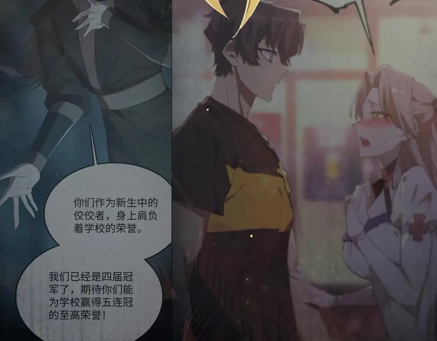 第61话 收服虚空兽 第115页