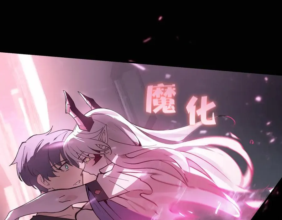 第61话 收服虚空兽 第120页