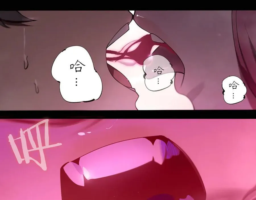 第61话 收服虚空兽 第124页