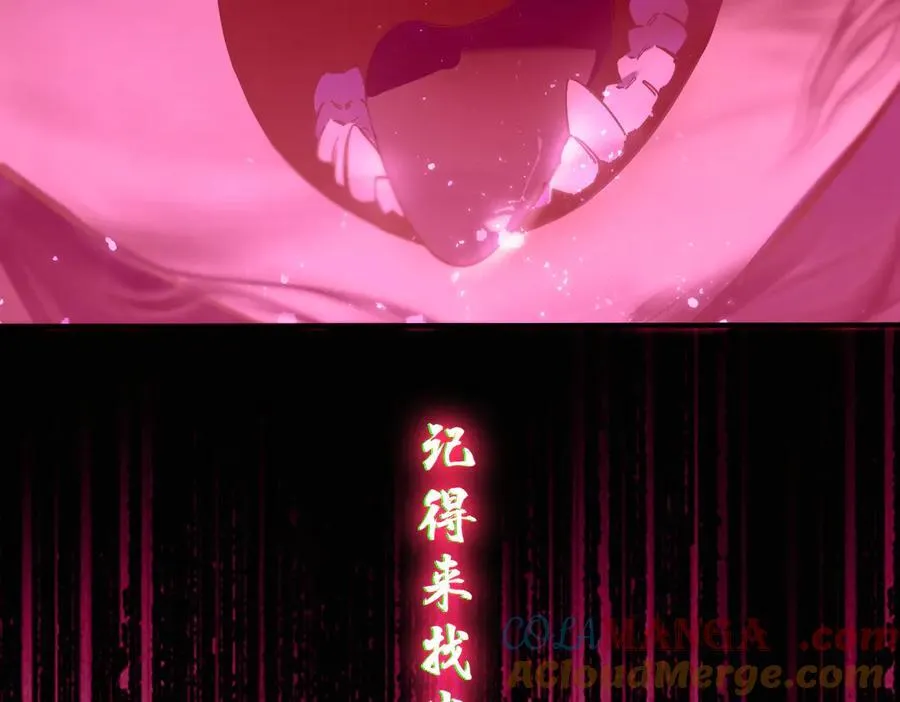 第61话 收服虚空兽 第125页