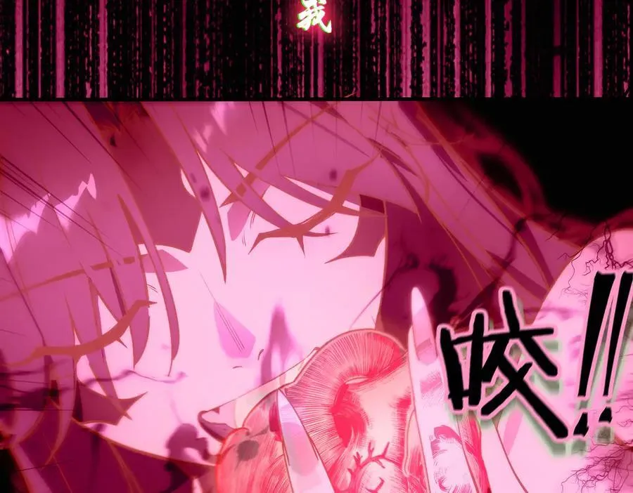 第61话 收服虚空兽 第126页