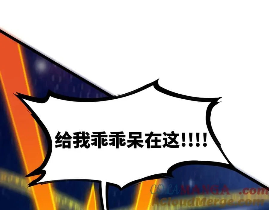 第61话 收服虚空兽 第133页