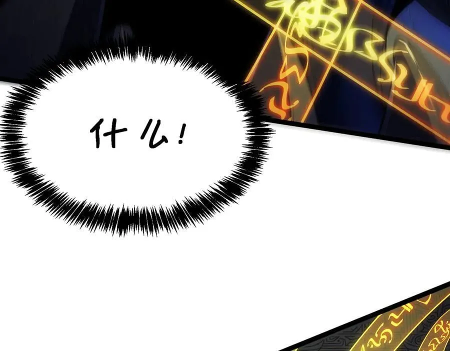 第61话 收服虚空兽 第136页
