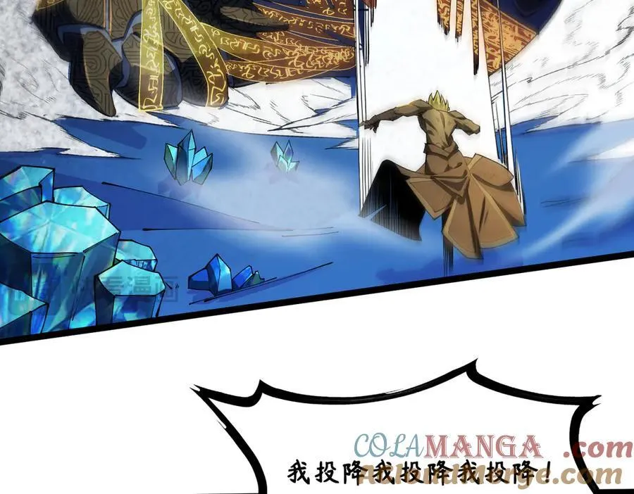 第61话 收服虚空兽 第141页