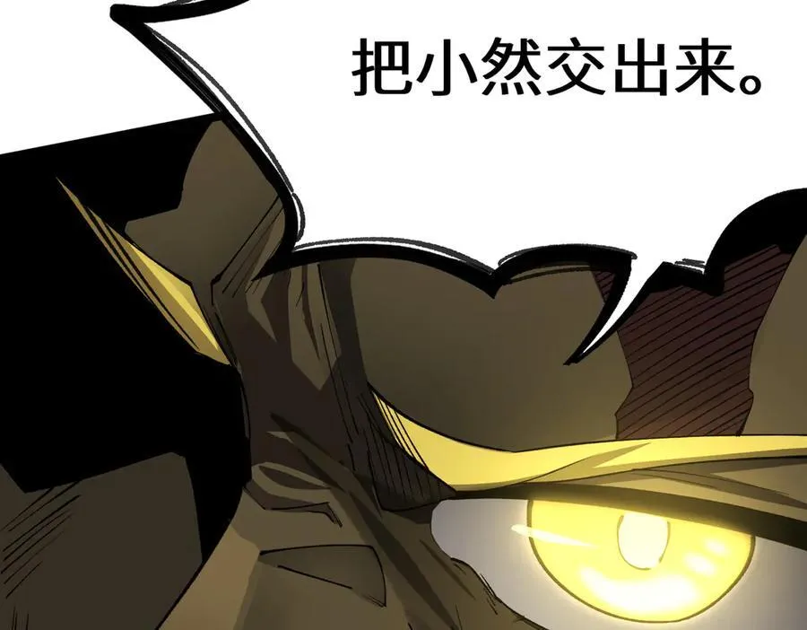 第61话 收服虚空兽 第144页
