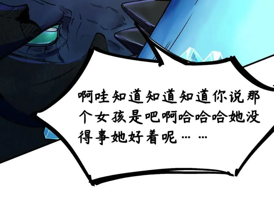第61话 收服虚空兽 第148页