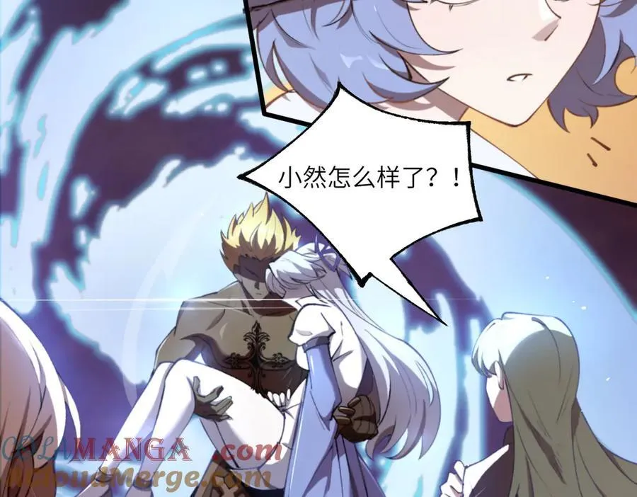 第61话 收服虚空兽 第157页