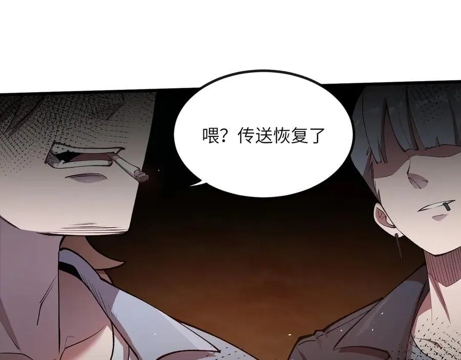 第61话 收服虚空兽 第160页