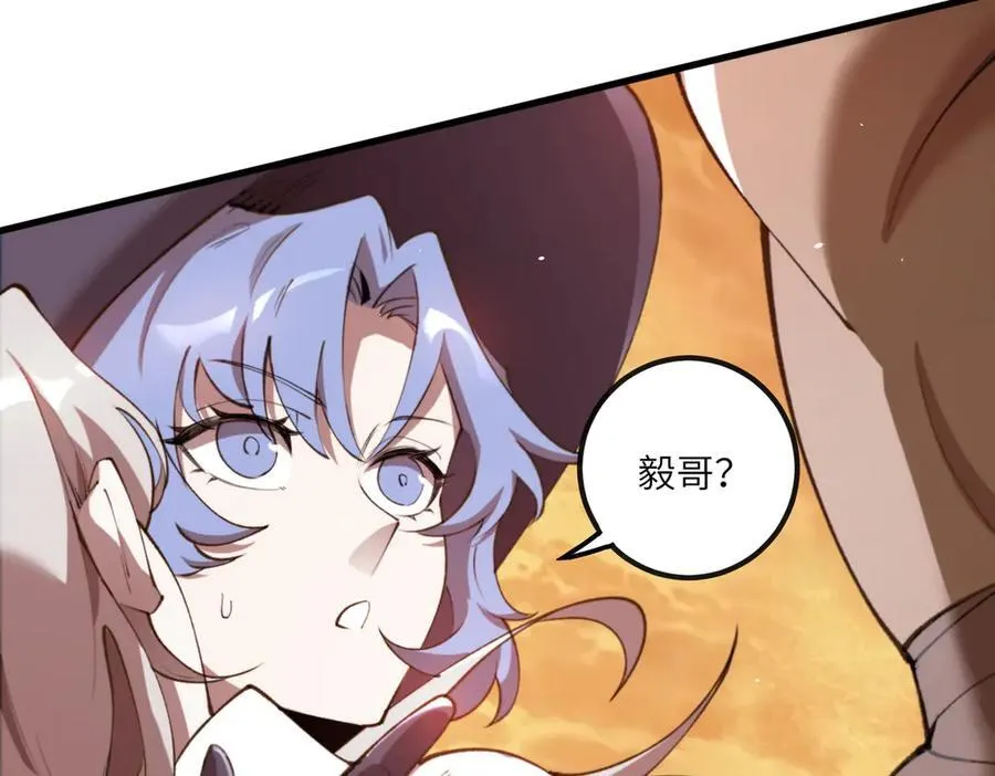 第61话 收服虚空兽 第162页