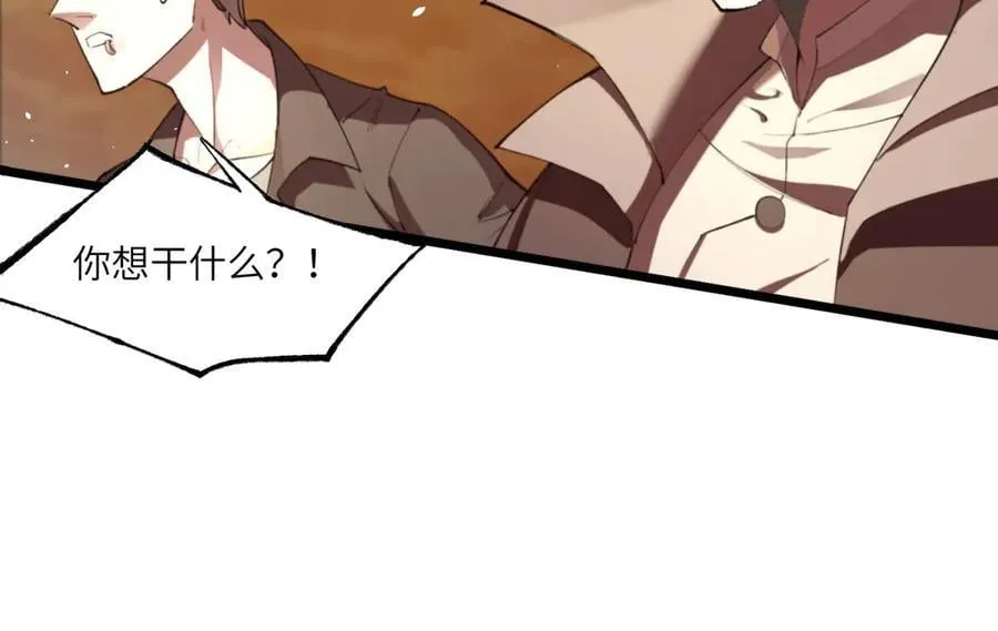 第61话 收服虚空兽 第168页