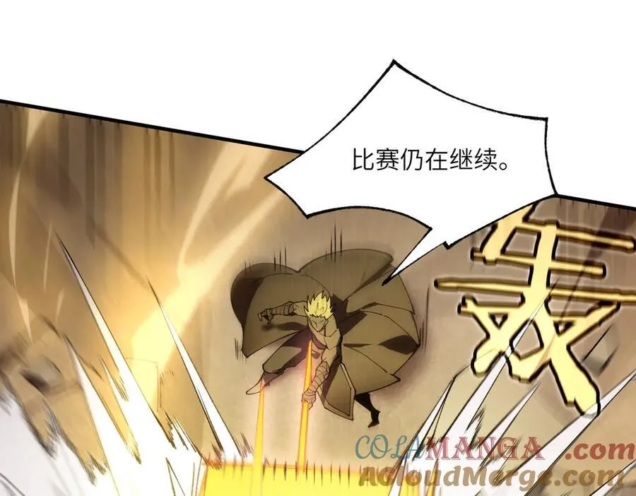 第61话 收服虚空兽 第169页