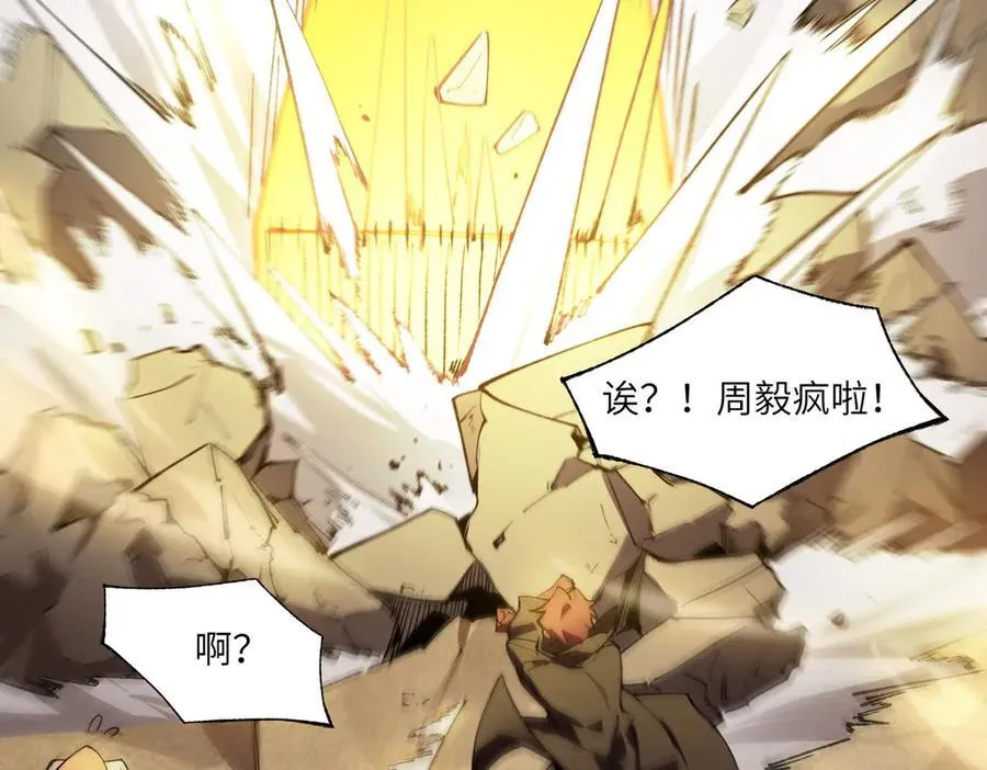 第61话 收服虚空兽 第170页