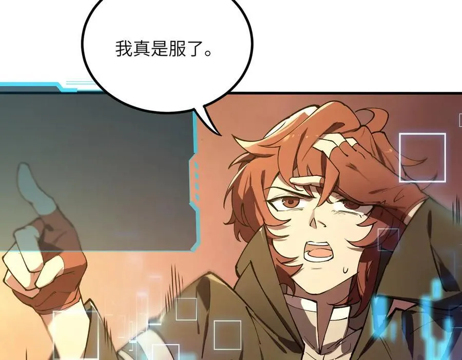 第61话 收服虚空兽 第175页