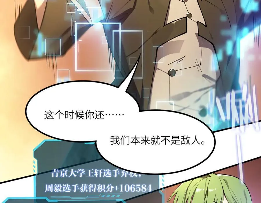 第61话 收服虚空兽 第176页