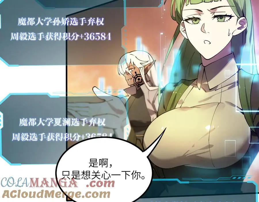 第61话 收服虚空兽 第177页