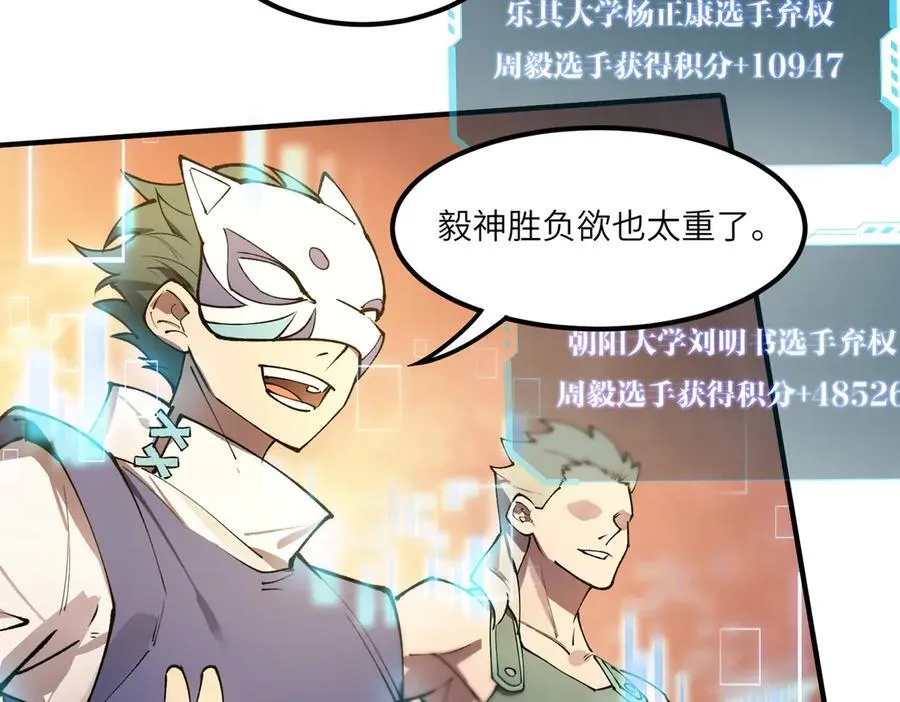 第61话 收服虚空兽 第178页