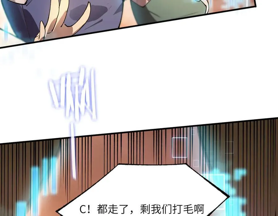第61话 收服虚空兽 第179页