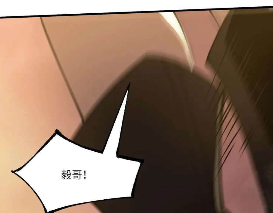 第62话 剑术大师？ 第7页