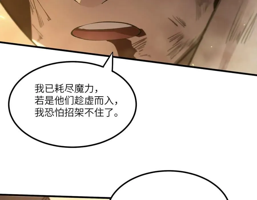 第62话 剑术大师？ 第14页