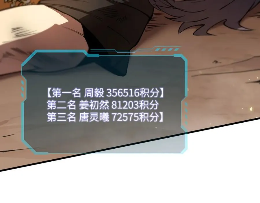 第62话 剑术大师？ 第16页
