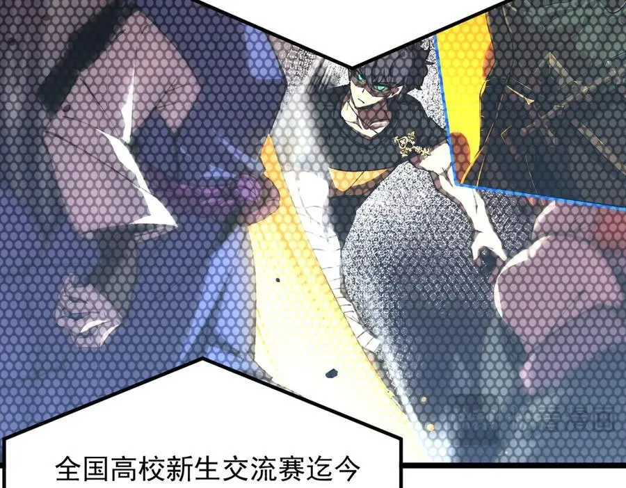 第62话 剑术大师？ 第22页