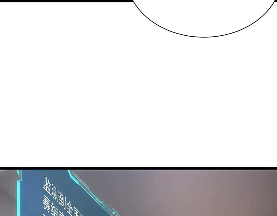 第62话 剑术大师？ 第26页