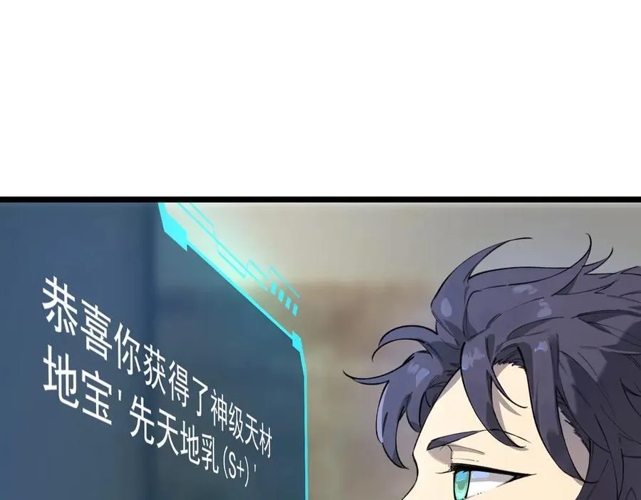 第62话 剑术大师？ 第30页