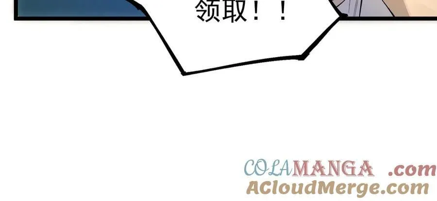 第62话 剑术大师？ 第37页