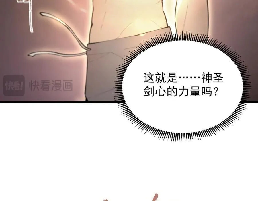 第62话 剑术大师？ 第43页