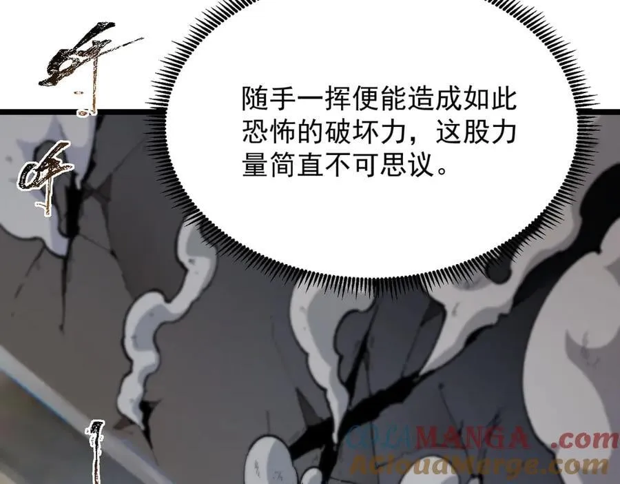 第62话 剑术大师？ 第61页