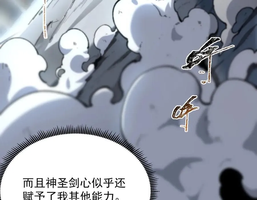 第62话 剑术大师？ 第63页