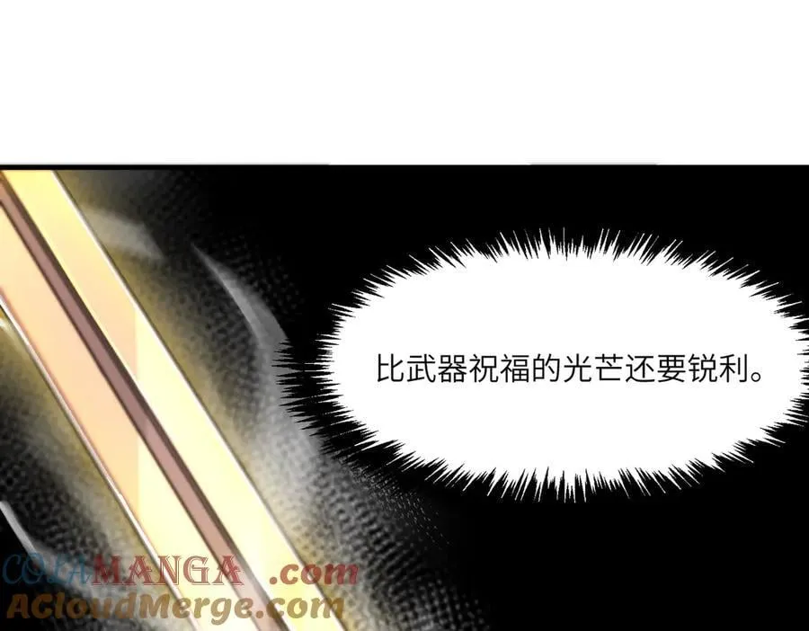 第62话 剑术大师？ 第65页