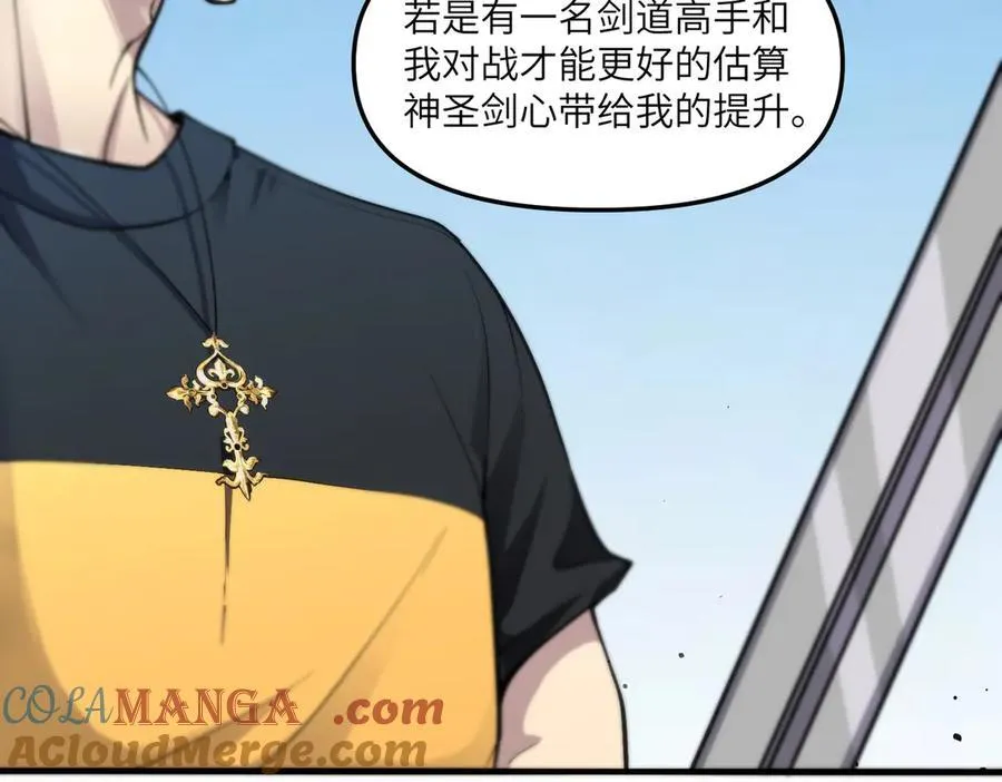 第62话 剑术大师？ 第77页