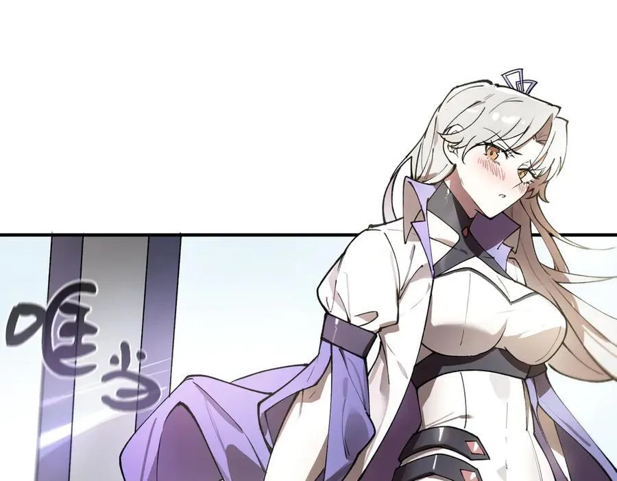 第62话 剑术大师？ 第79页