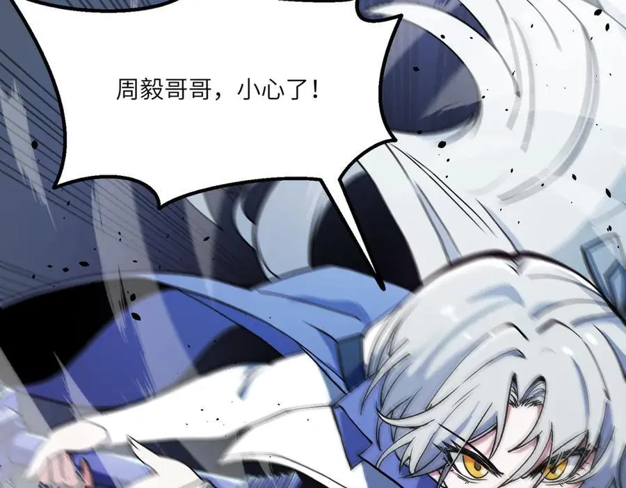 第62话 剑术大师？ 第90页