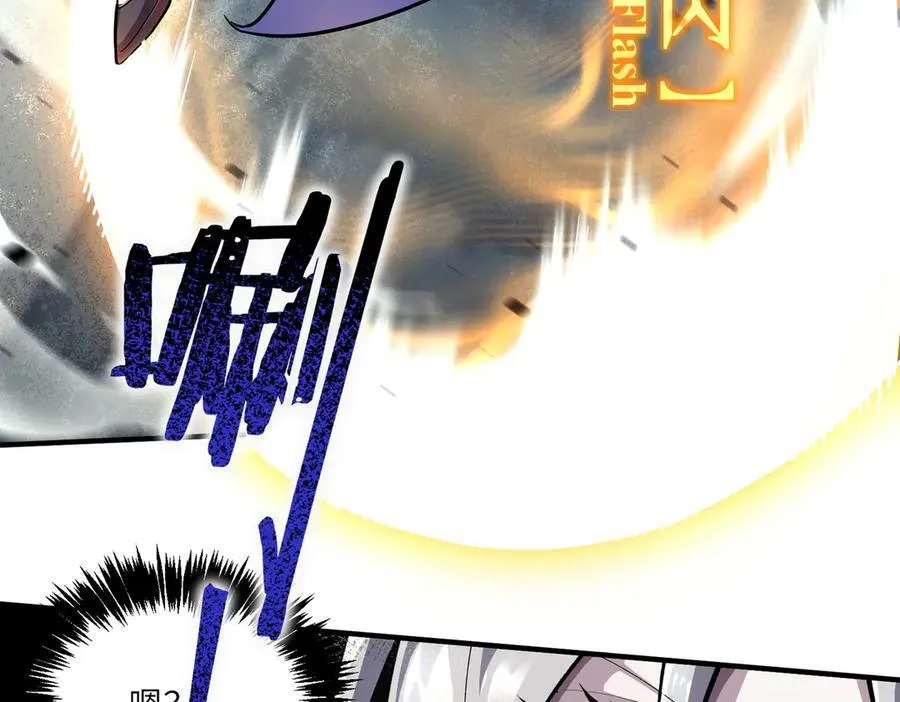 第62话 剑术大师？ 第102页
