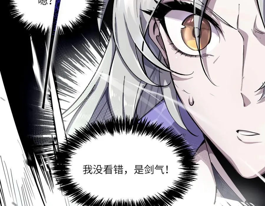 第62话 剑术大师？ 第103页