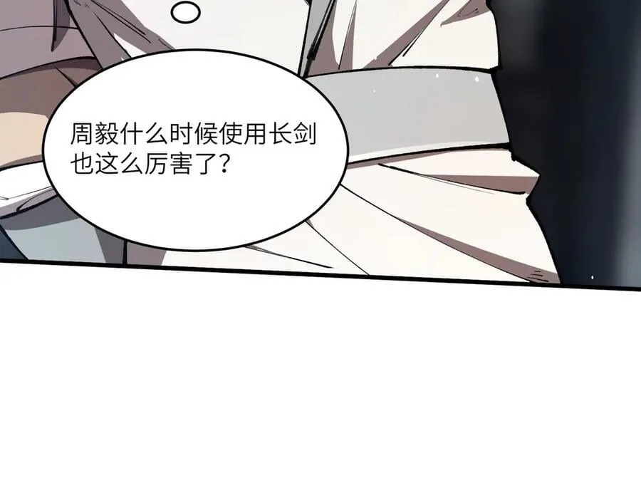 第62话 剑术大师？ 第122页