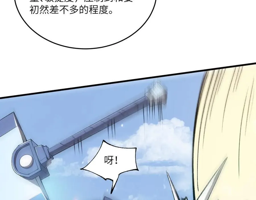 第62话 剑术大师？ 第128页