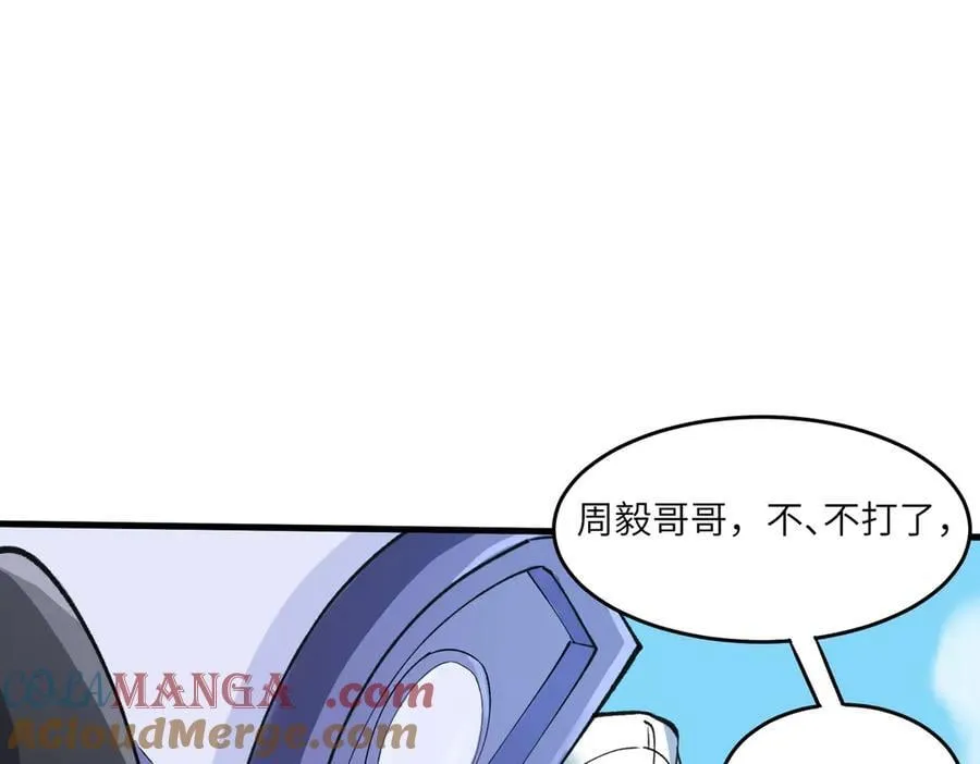 第62话 剑术大师？ 第133页