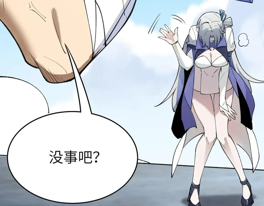 第62话 剑术大师？ 第135页